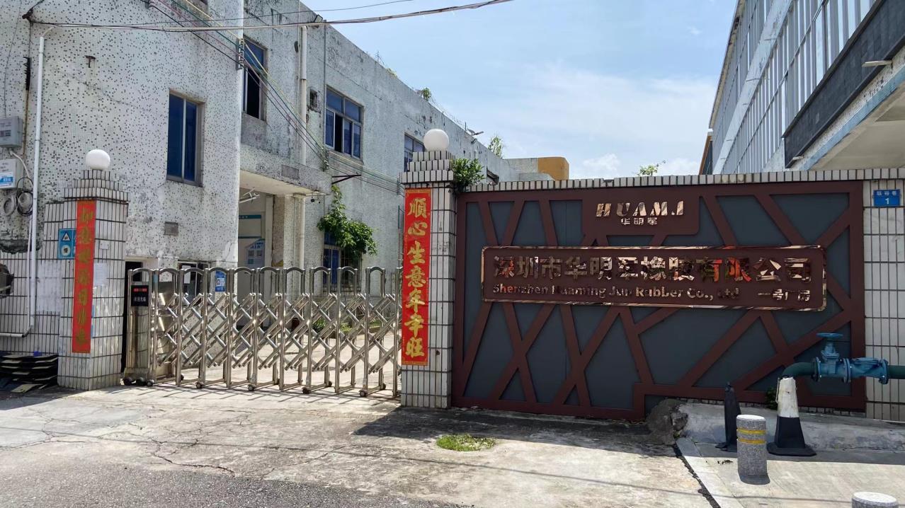 Shenzhen Huaming Jun Rubber Co., Ltd. Male Masturbators