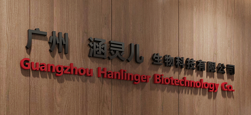 Guangzhou Han Linger Biotechnology Co., Ltd. factory image 1