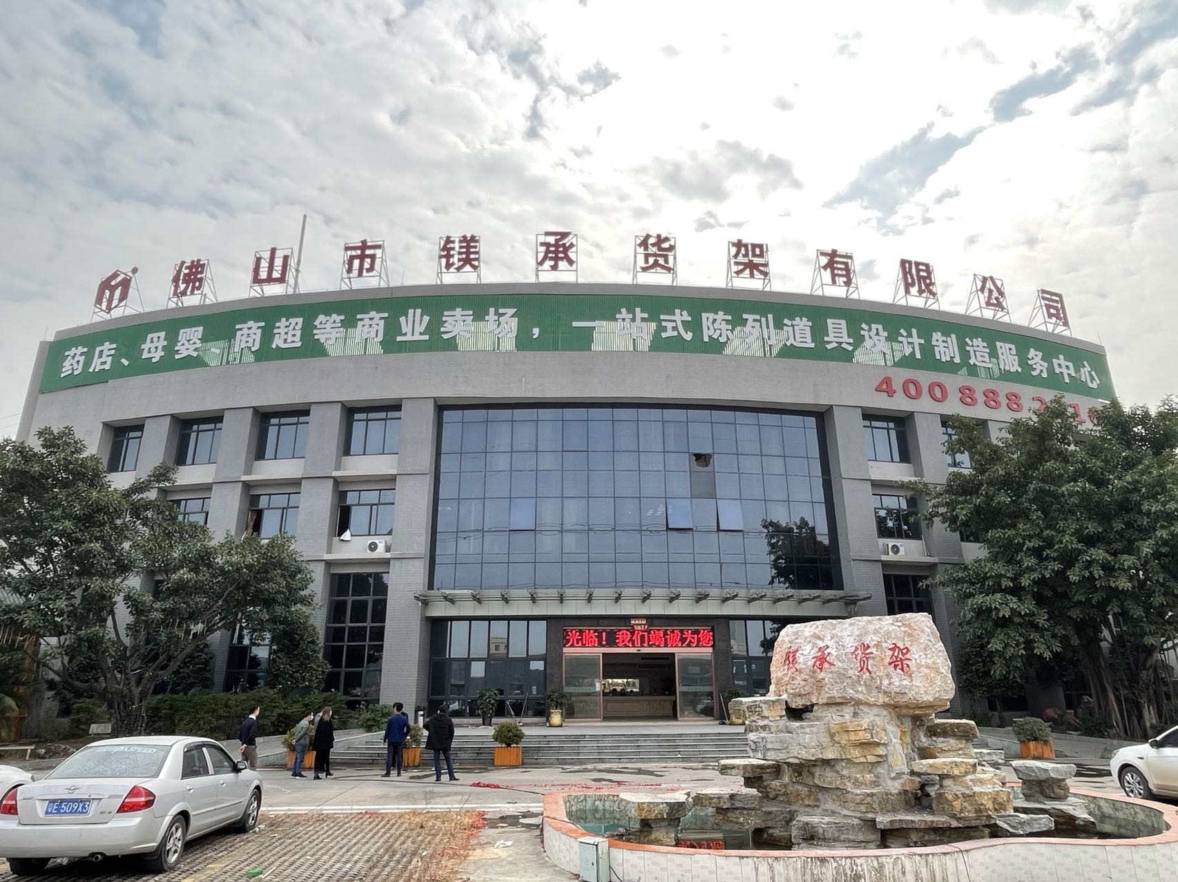 Guangdong Meicheng Intelligent Shelf Co., Ltd. Supermarket Shelves