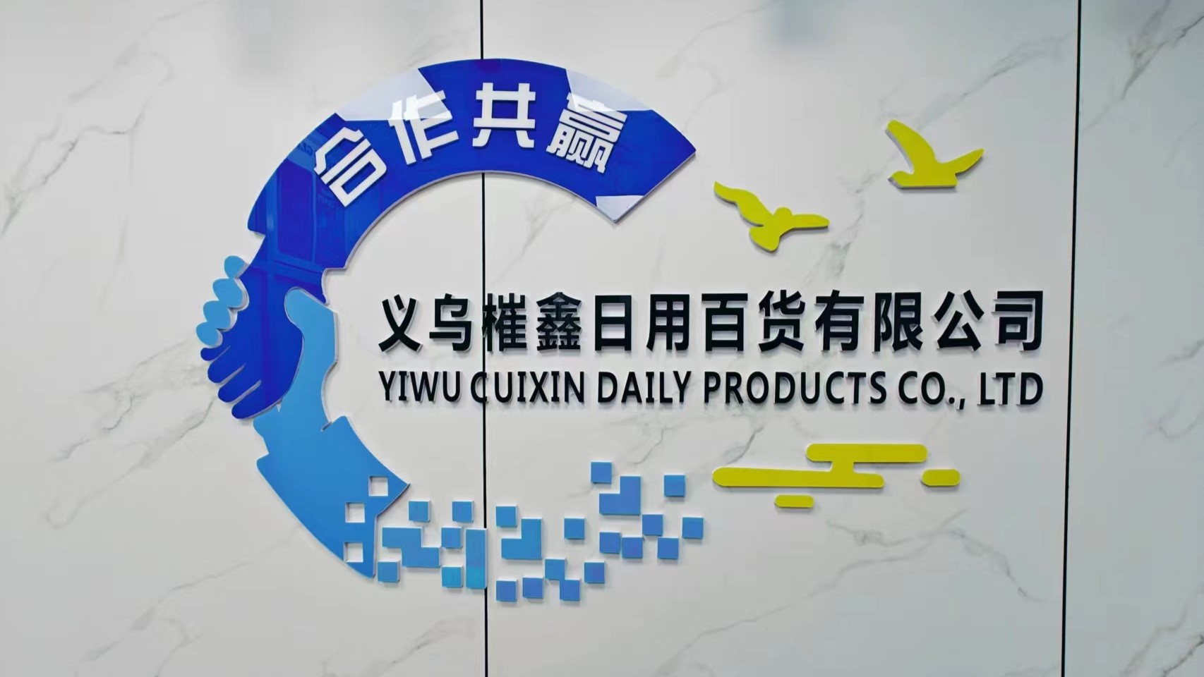 Yiwu Cuixin Daily Products Co., Ltd. Mouse Glue