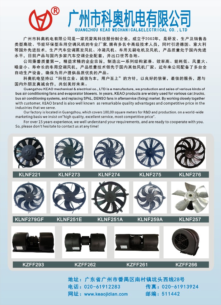 Guangzhou Keao Mechanical & Electrical Co., Ltd. factory image 1