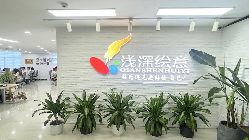 Guangzhou Qshy Nail Art Supplies Co., Ltd. factory image 2