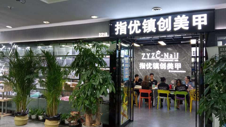 Guangzhou Zyzc Nail International Industrial Limited Poly Gel