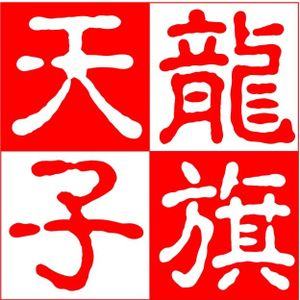 Company icon
