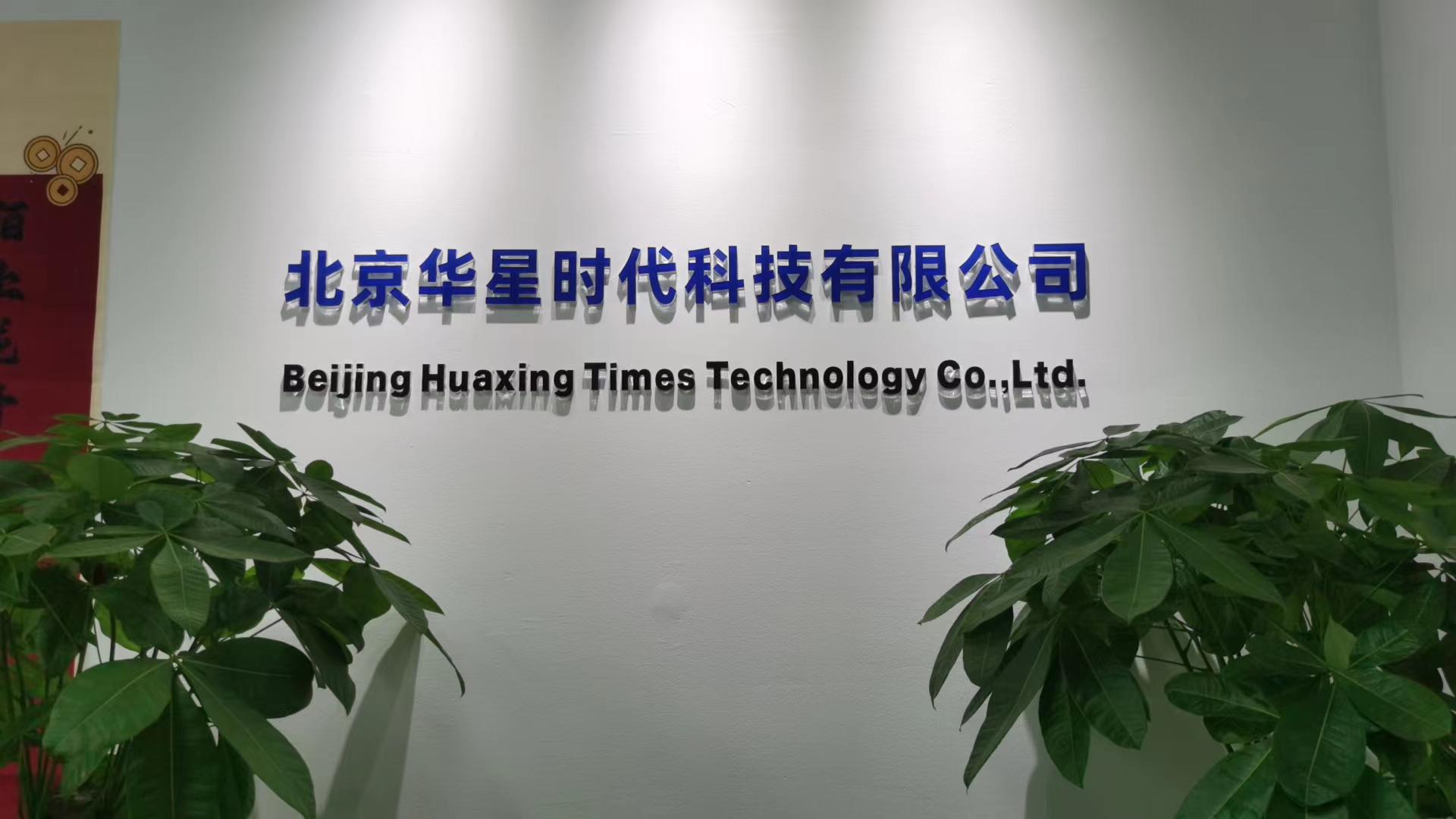 Beijing Huaxing Times Technology Co., Ltd. Glass Wool Board