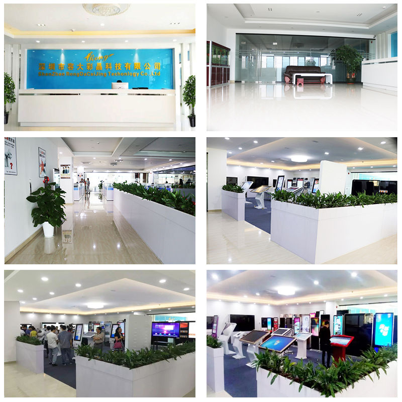 Shenzhen Rongda Caijing Technology Co., Ltd. LCD Advertising Machine