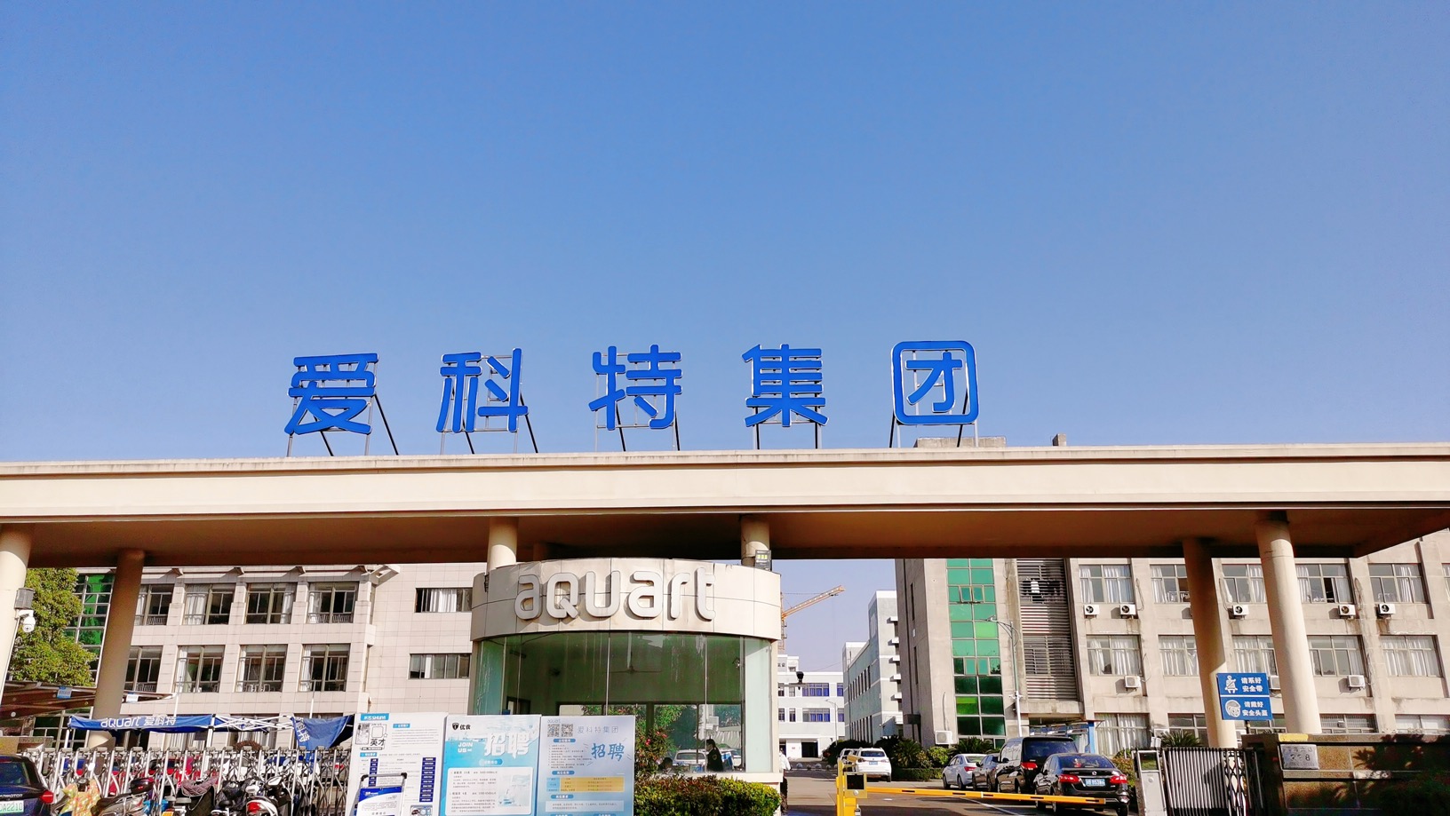 Ningbo Aquart Electrical Appliance Co., Ltd. Water Purifier
