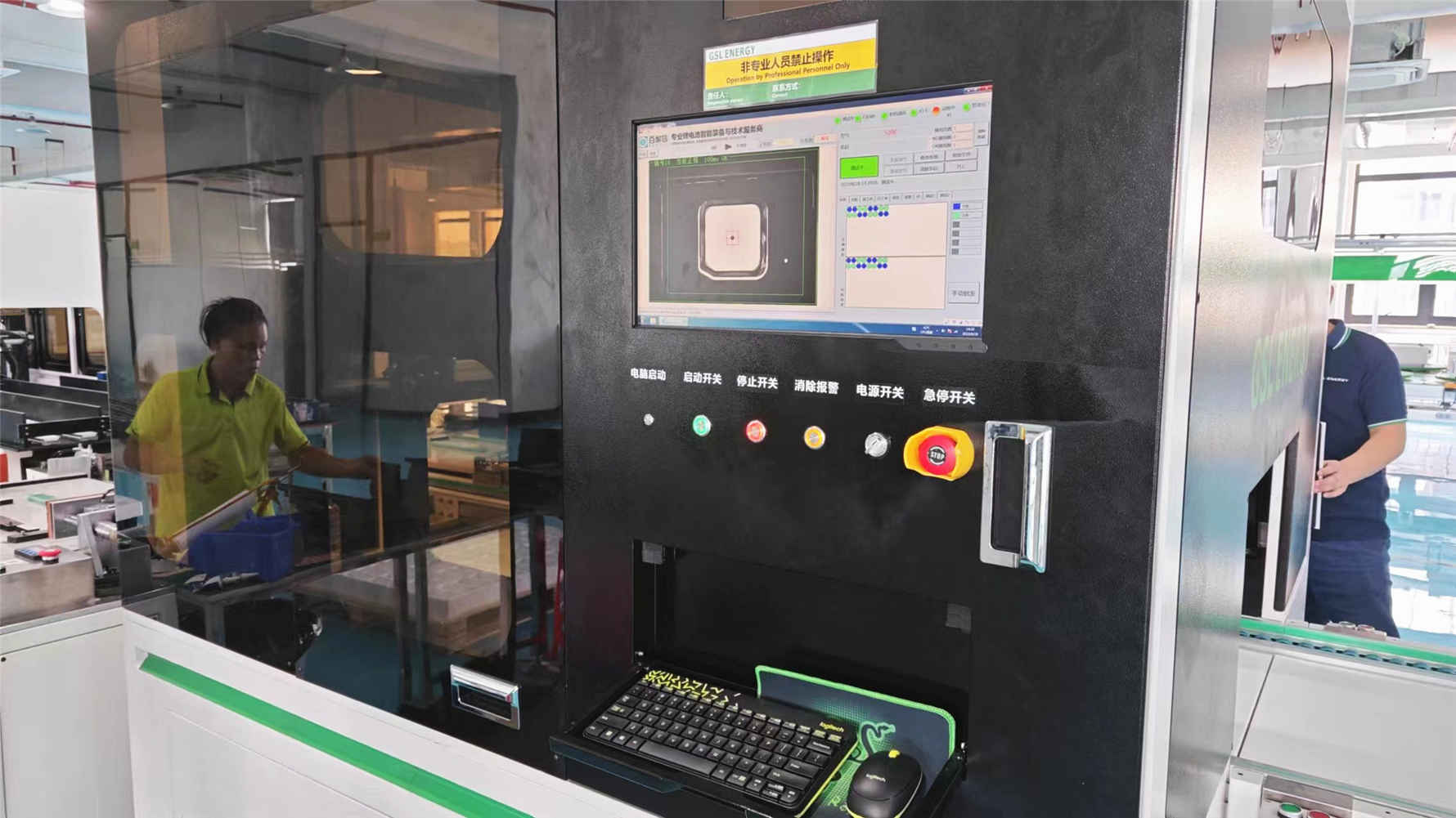 Shenzhen GSL Energy Co., Ltd. Energy Storage System (ESS)