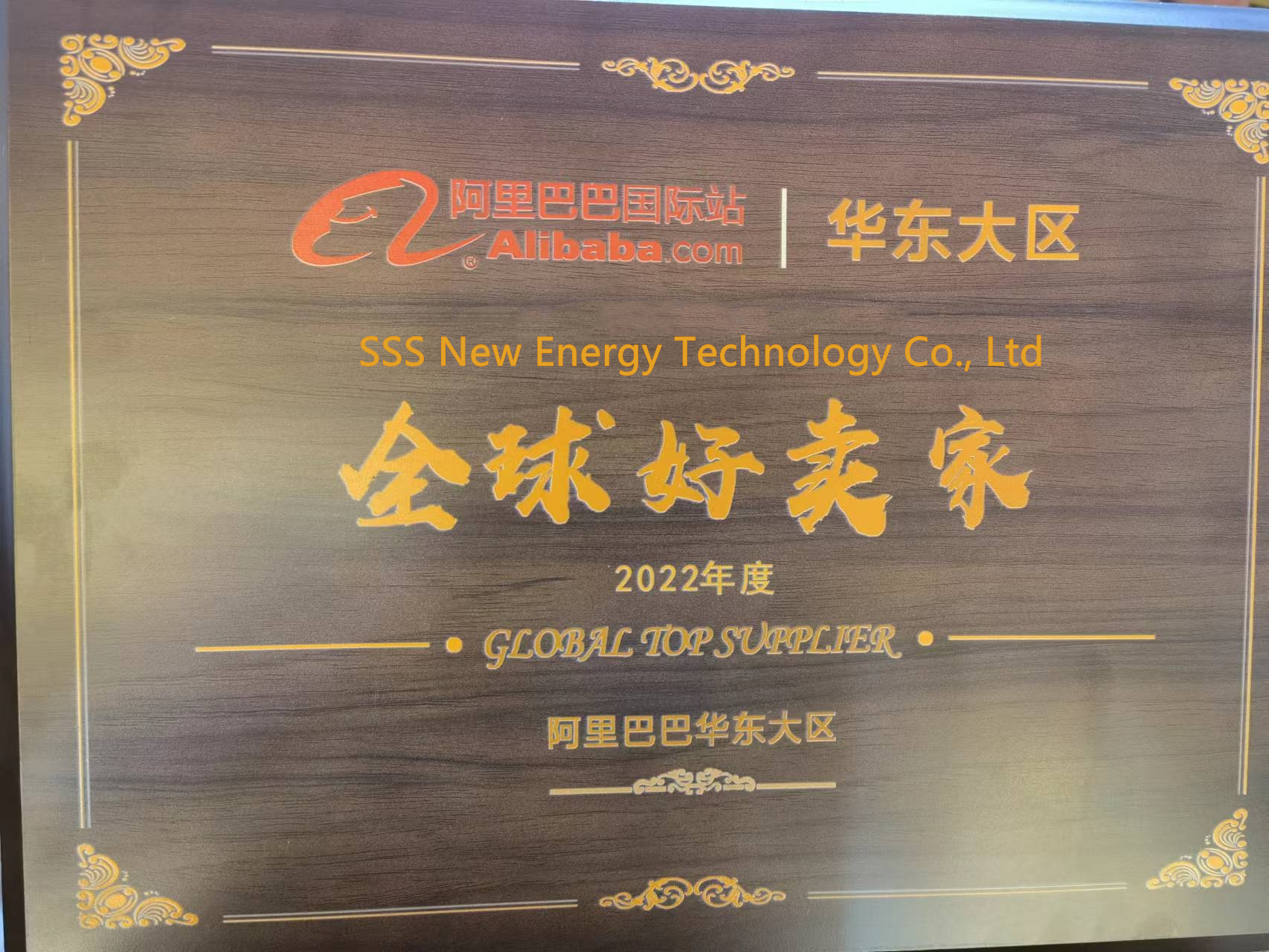 SSS New Energy Technology Co., Ltd. factory image 3