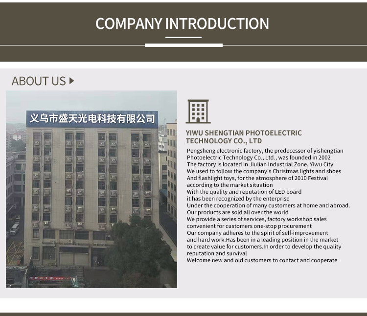 Yiwu Shengtian Optoelectronics Technology Co., Ltd. logo