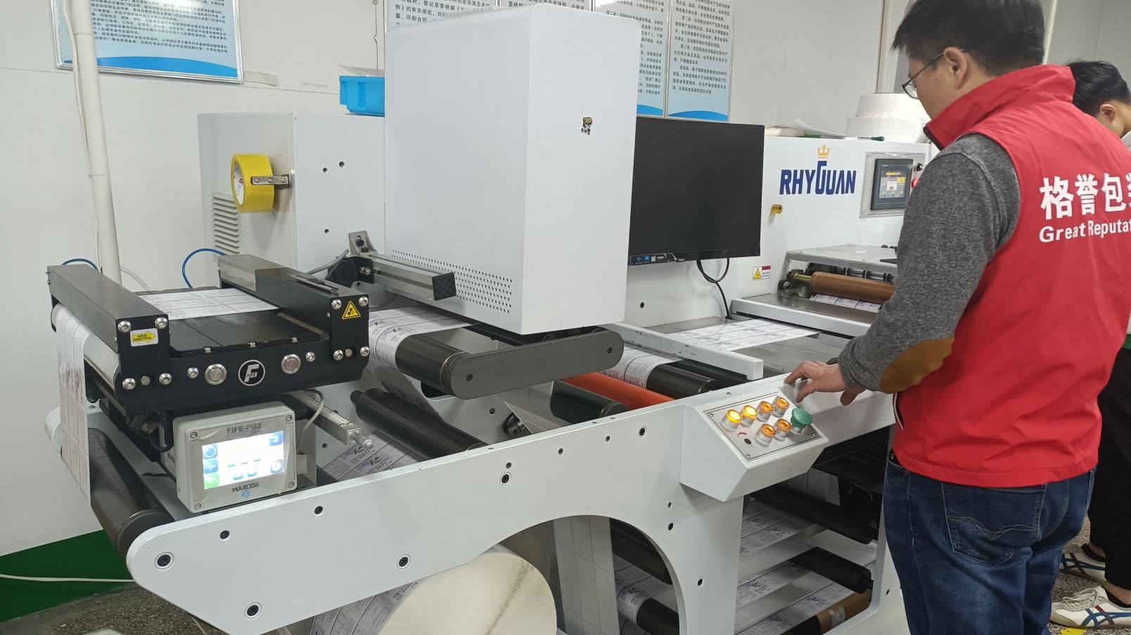 Qingdao Great Reputation Packings Co., Ltd. Adhesive Labels
