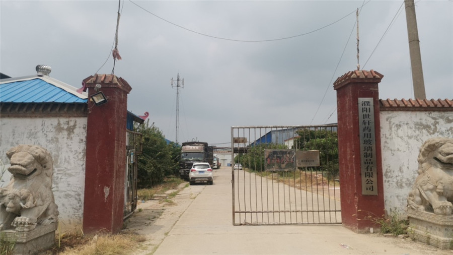 Puyang Shixuan Pharmaceutical Glass Products Co., Ltd. factory image 2