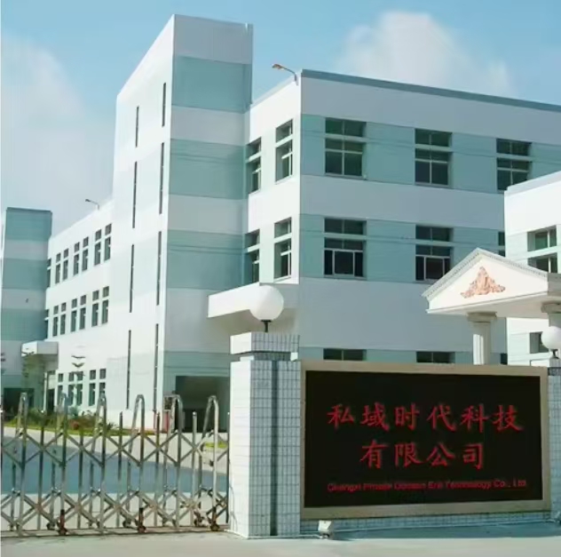 Guangxi Private Domain Era Technology Co., Ltd. logo