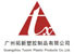 Guangzhou Tuoxin Plastic Products Co., Ltd. logo
