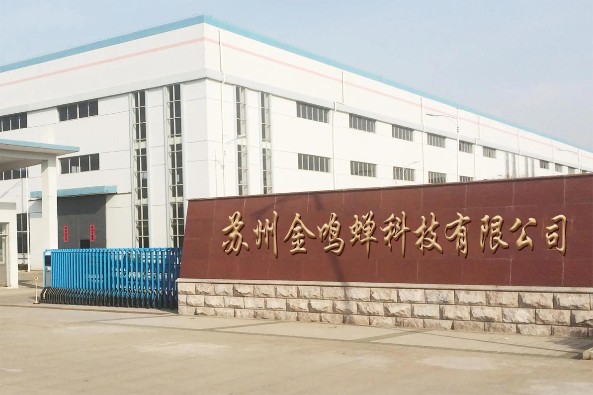 Suzhou Jinming Cicada Technology Co., Ltd. Electric Scooter