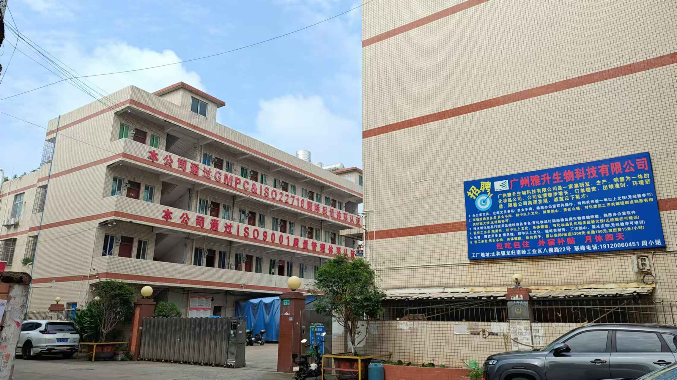 Guangzhou Yisheng Biotechnology Co., Ltd. Hair conditioner