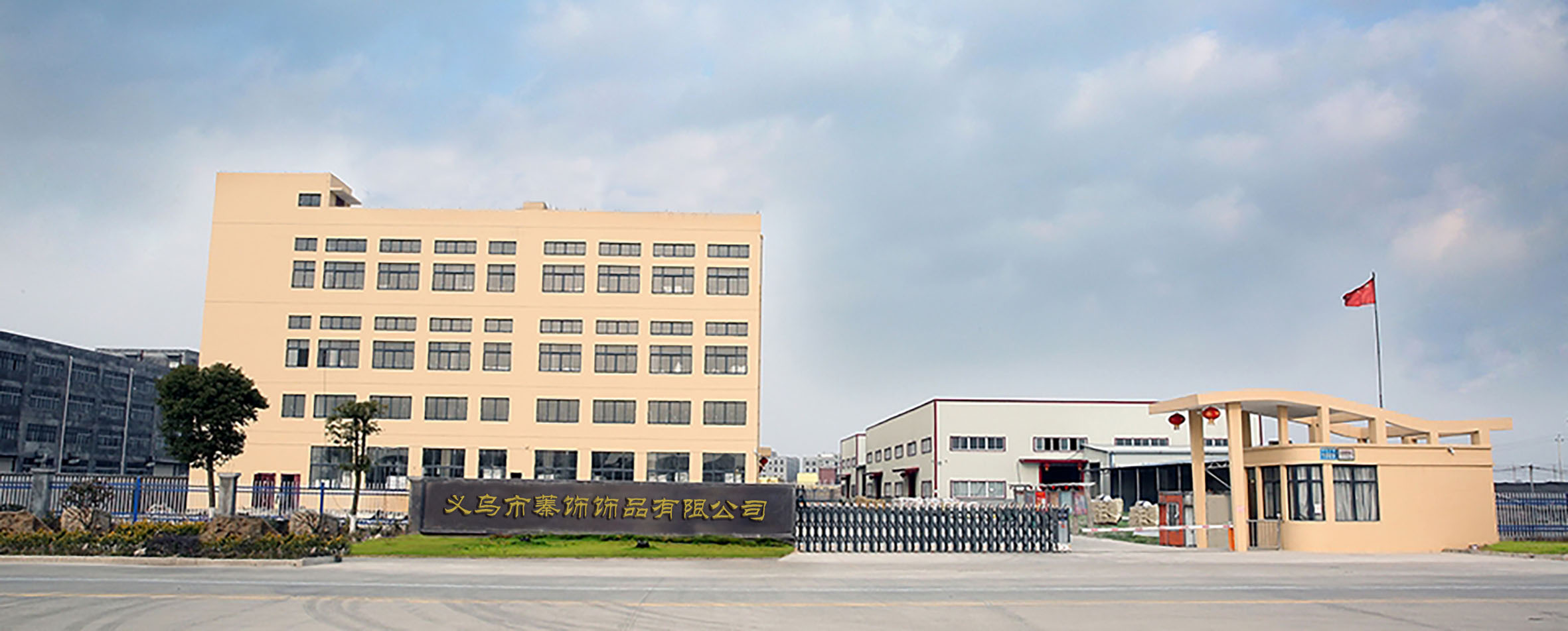 Yiwu Zhen Decoration Jewelry Co., Ltd. jewelry
