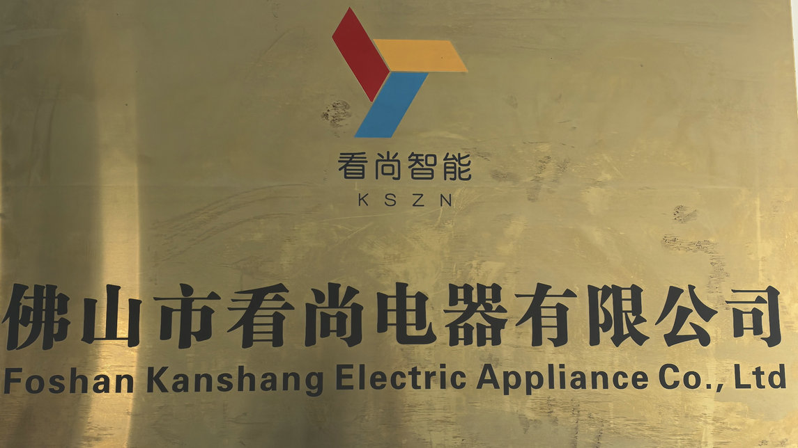 Foshan Kanshang Electrical Appliance Co., Ltd. factory image 2