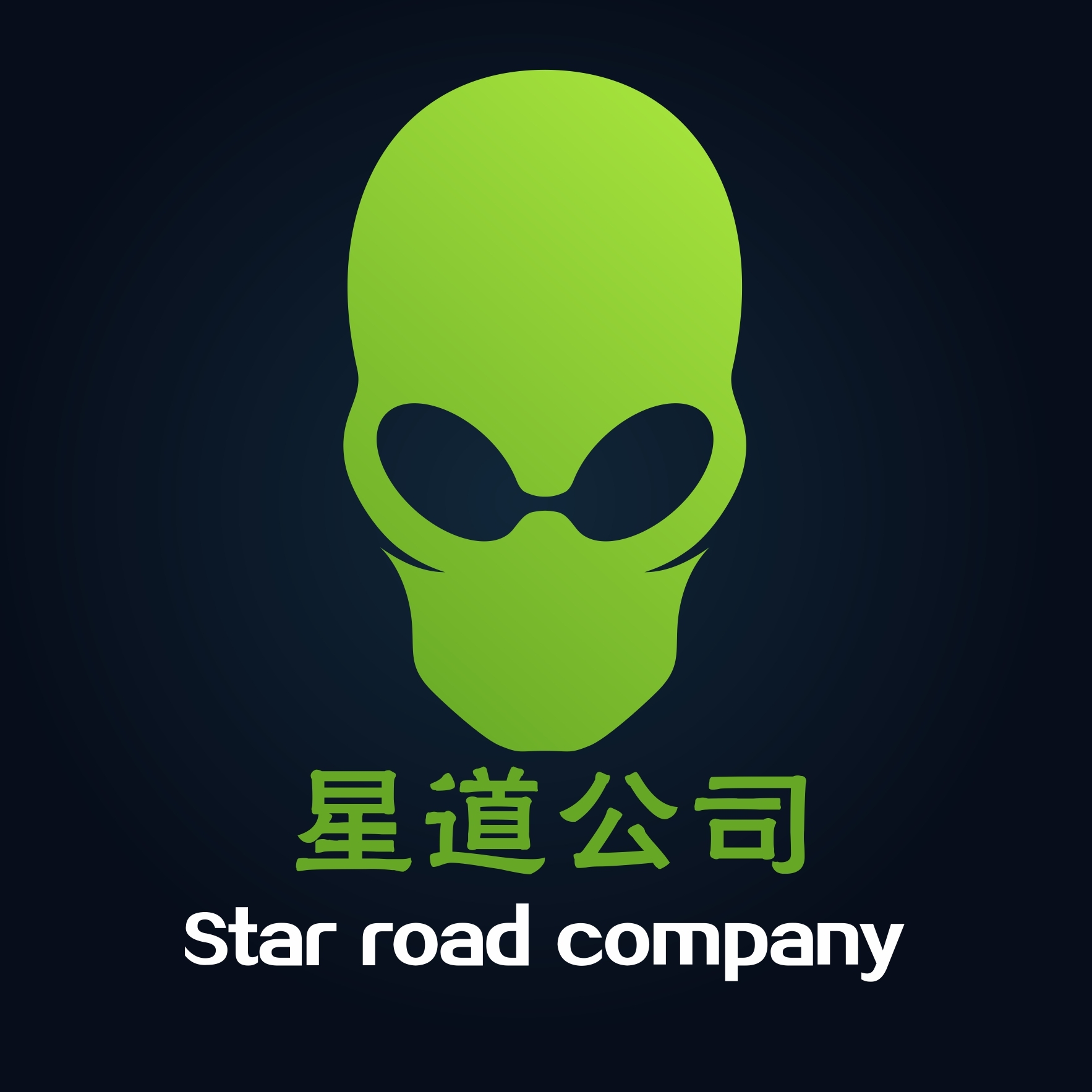 Guangzhou Xingdao Advertising Sign Co., Ltd. logo