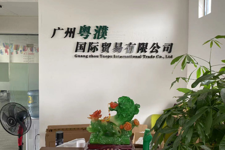 Guangzhou Yuchen International Trade Co., Ltd. Window Blinds