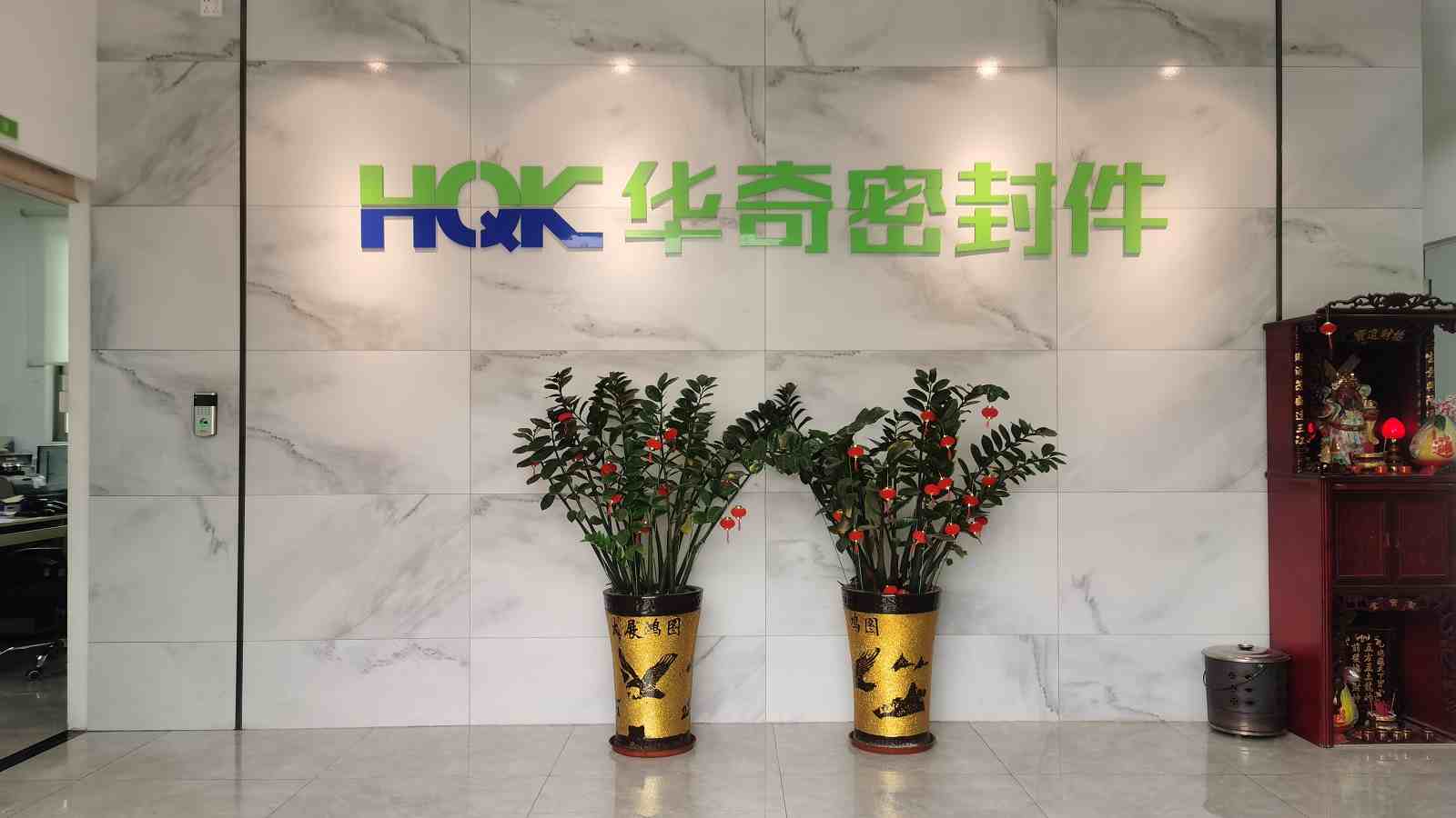 Dongguan Huaqi Sealing Co., Ltd. factory image 3