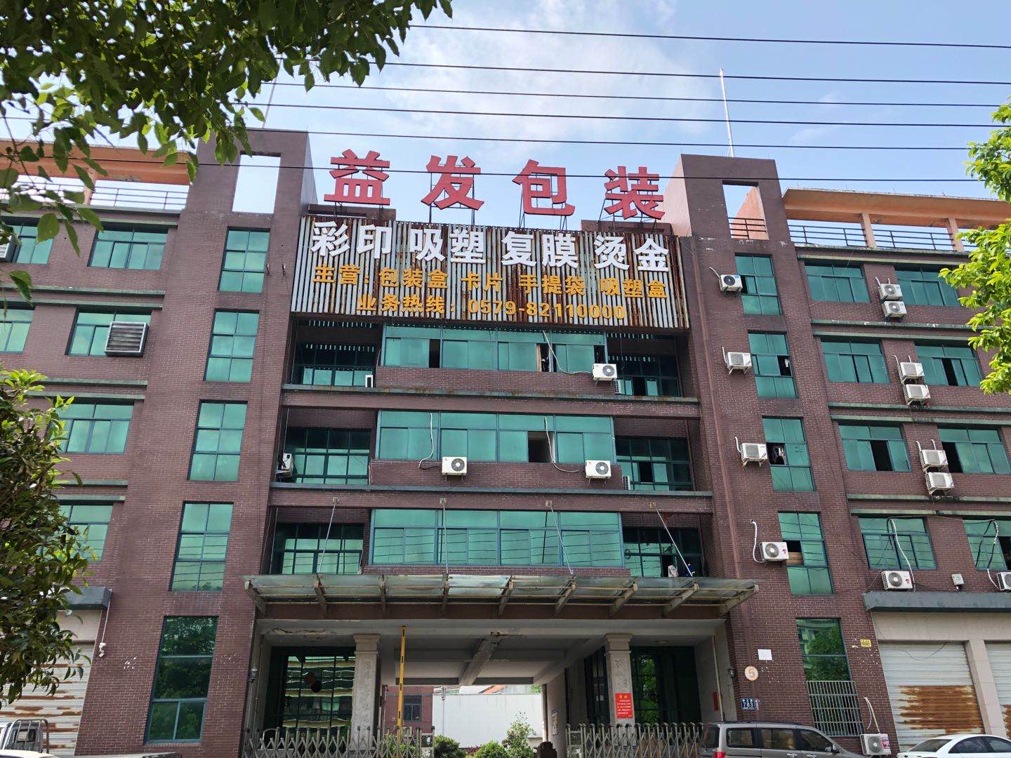 Zhejiang Yifa Packing Technology Co., Ltd. paper bag