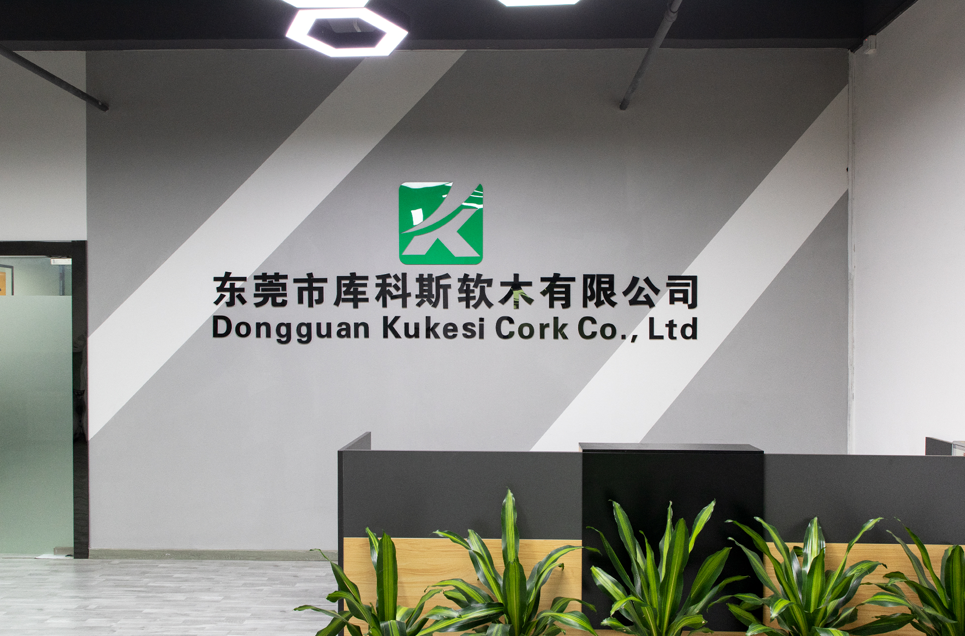 Dongguan Kukesi Cork Co., Ltd. factory image 1