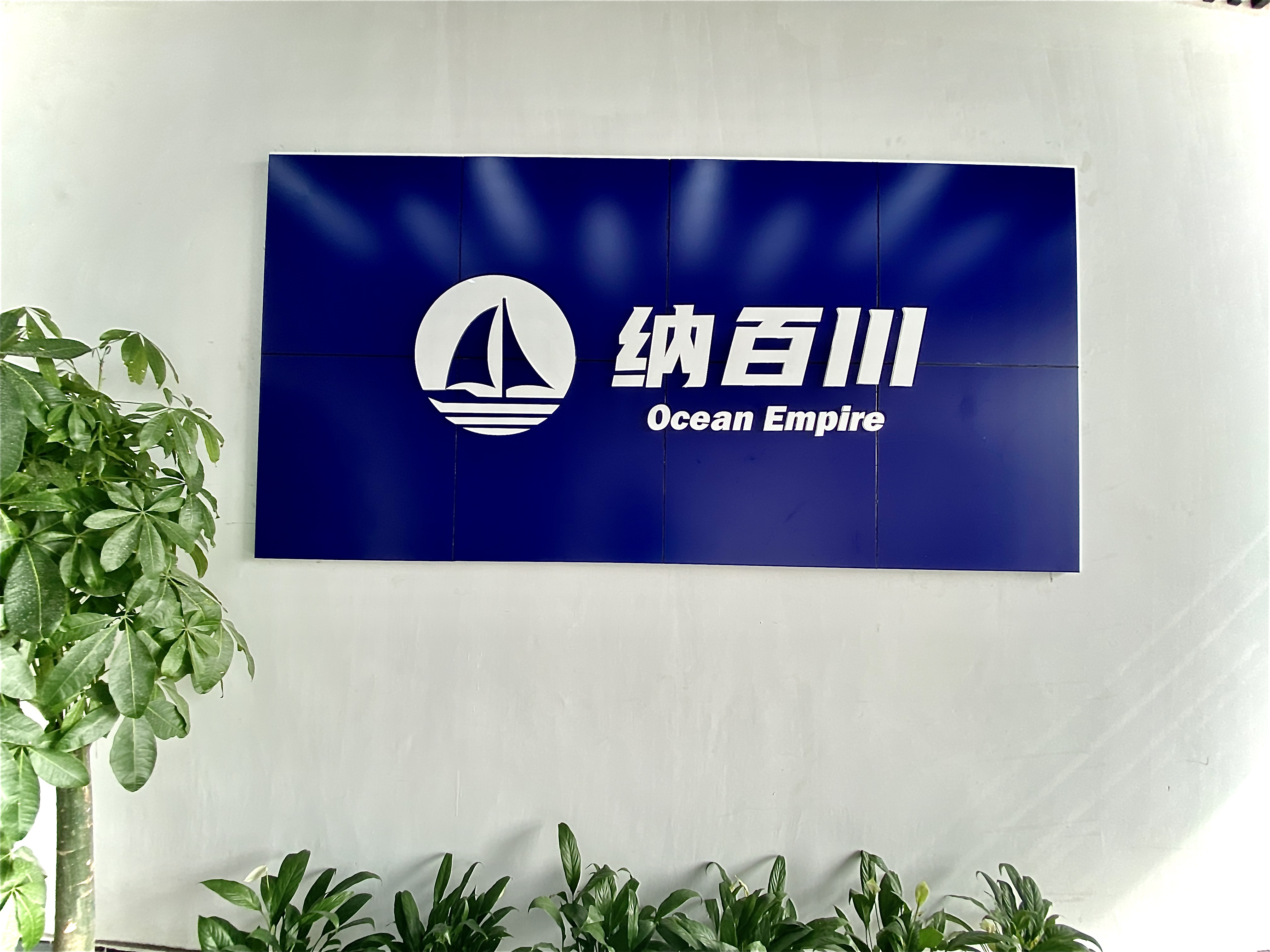 Dongguan Nabaichuan Craft Products Co., Ltd. logo