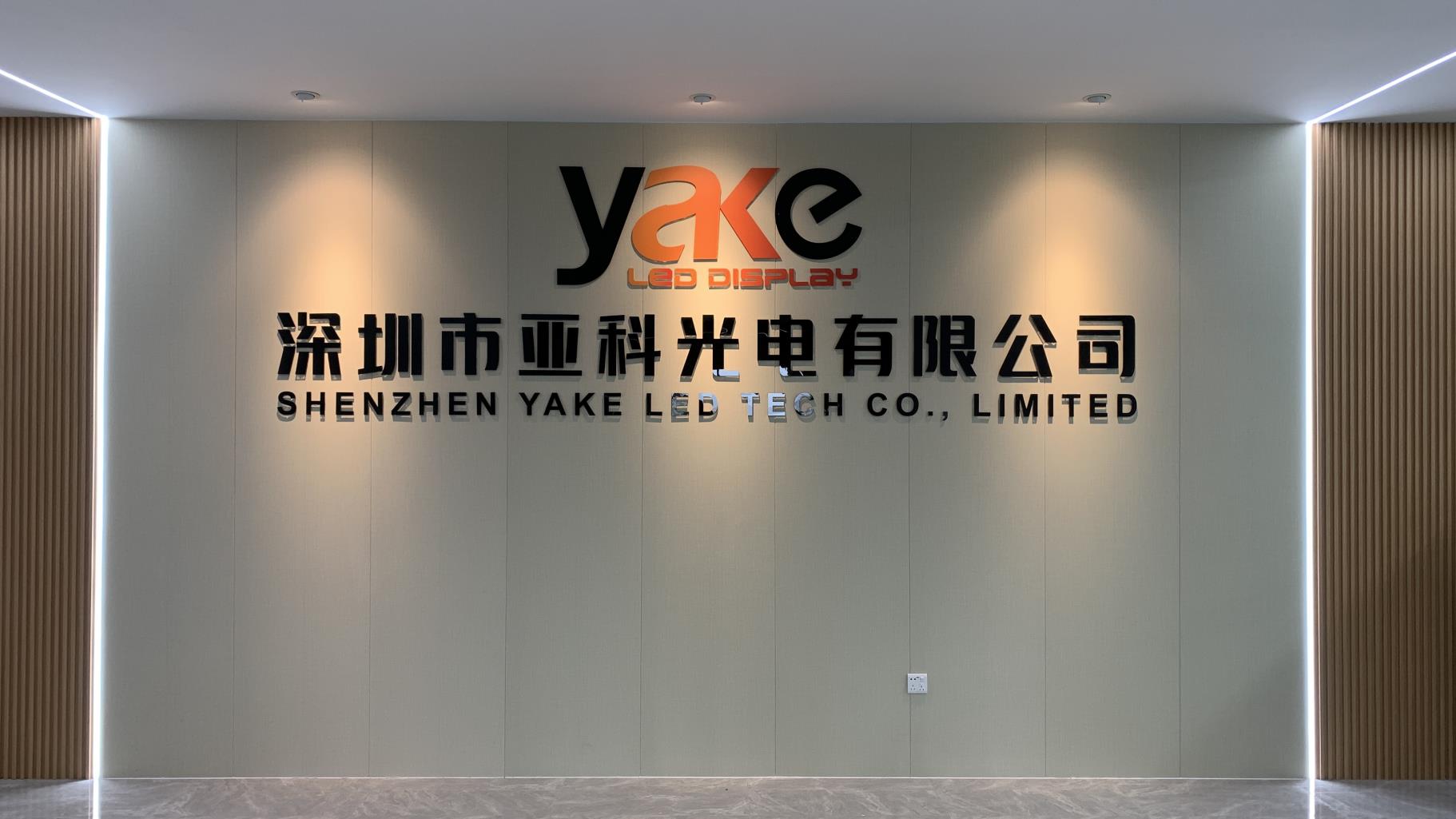 Shenzhen Yake LED Tech Co., Limited factory image 4
