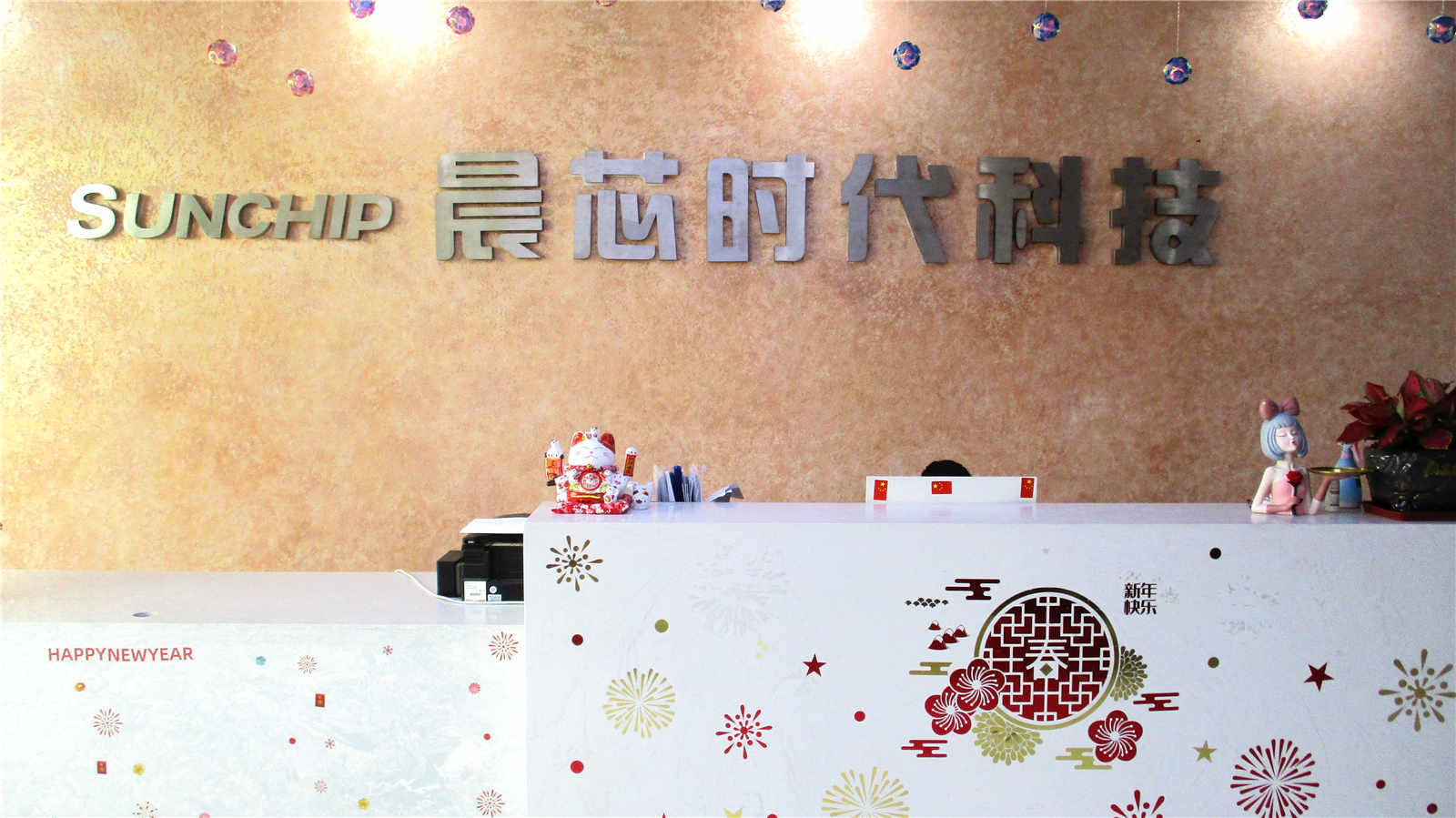 Shenzhen Sunchip Technology Co., Ltd. Digital Signage