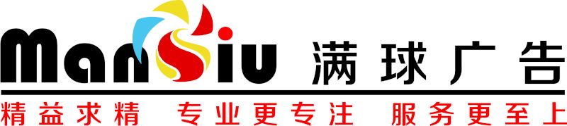 Hangzhou Manqiu Advertising Equipment Co., Ltd. logo