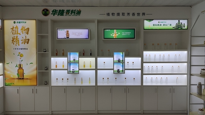 Jiangxi Hualong Plant Spice Co., Ltd. Fragrance Oil