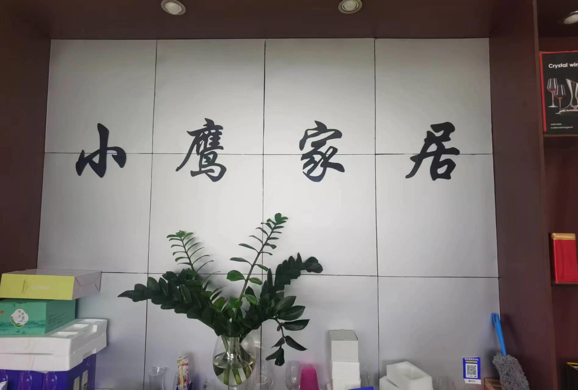 Guangzhou Xiaoying Home Furnishing Co., Ltd. Whisky Glass