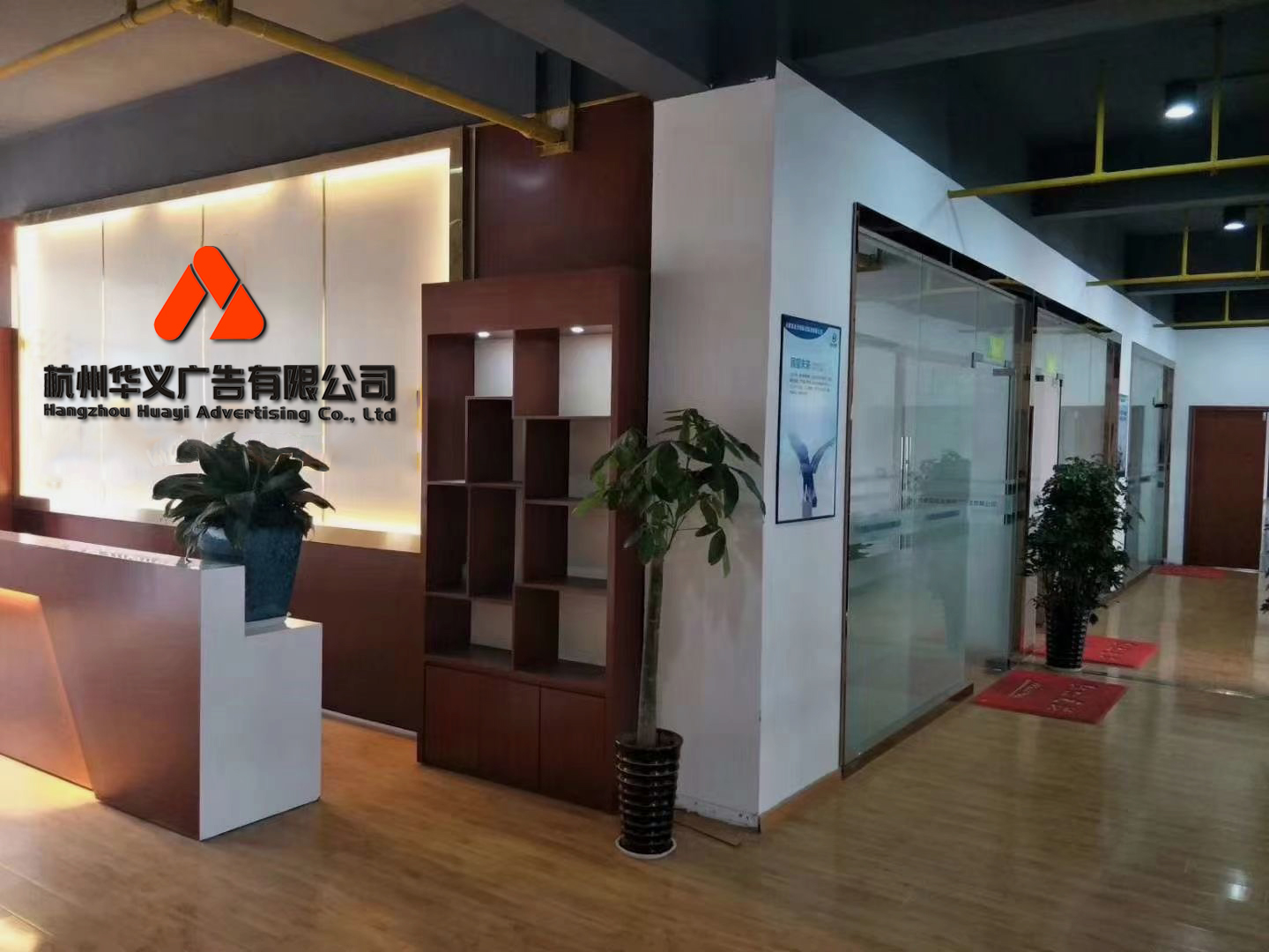 Hangzhou Huayi Advertising Co., Ltd. neon sign