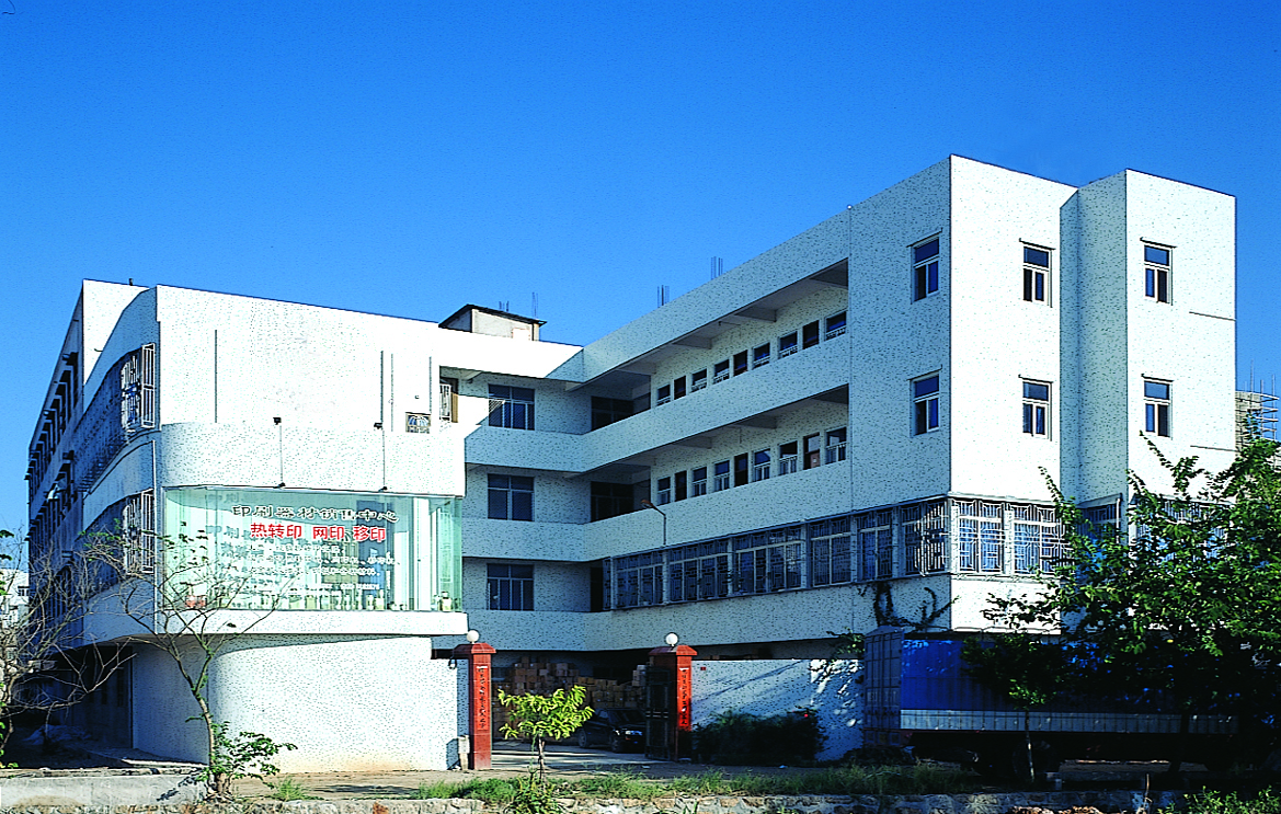 Shantou Leko Kids Sports Products Co., Ltd. factory image 2