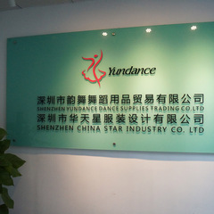 Shenzhen Yundance Dress Design Co., Ltd. ballroom dance dresses