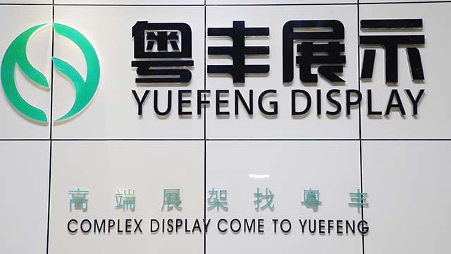 Guangdong Yuefeng Display Products Co., Ltd. factory image 1