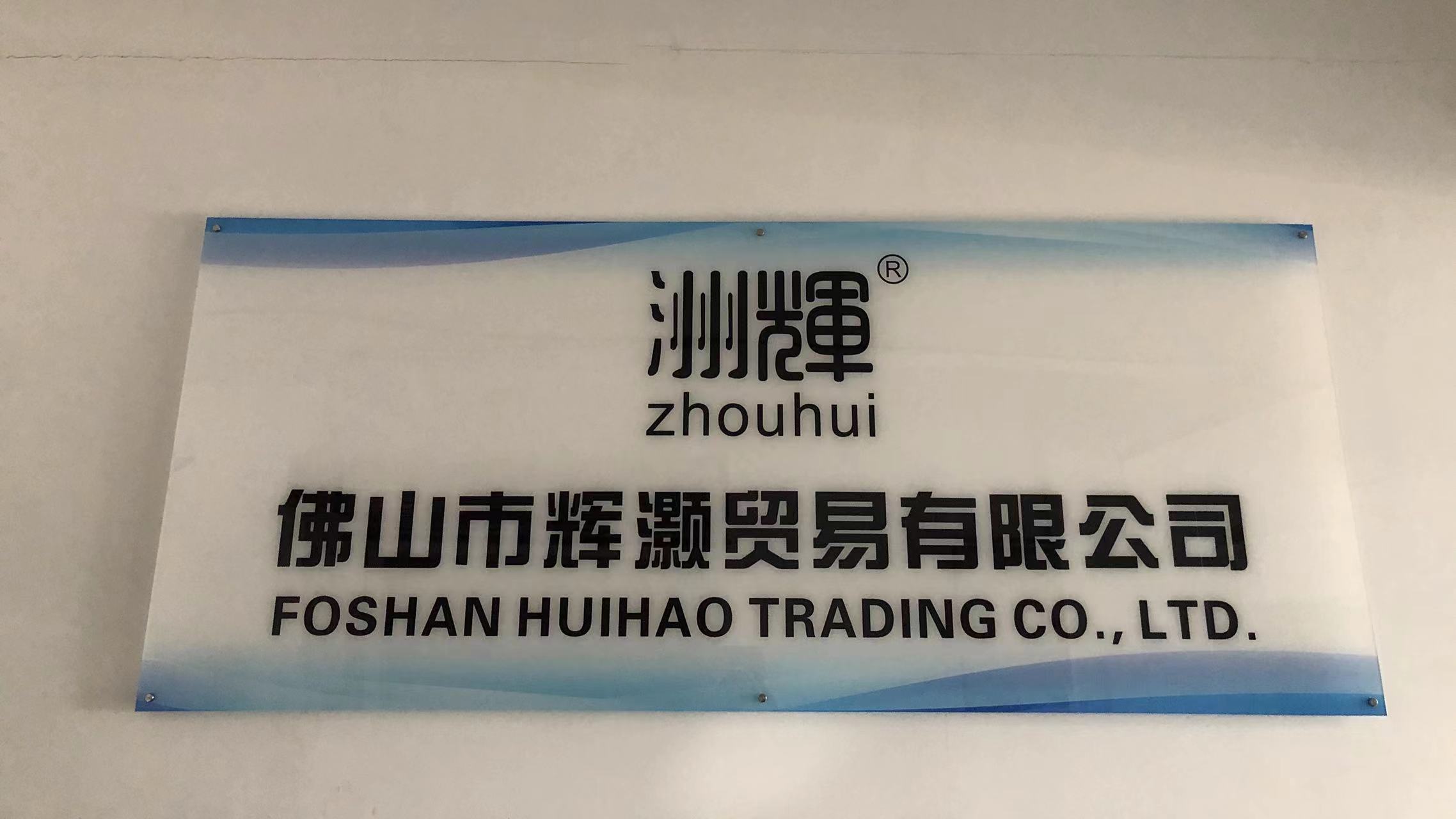 Foshan Huihao Trade Co., Ltd. Printhead