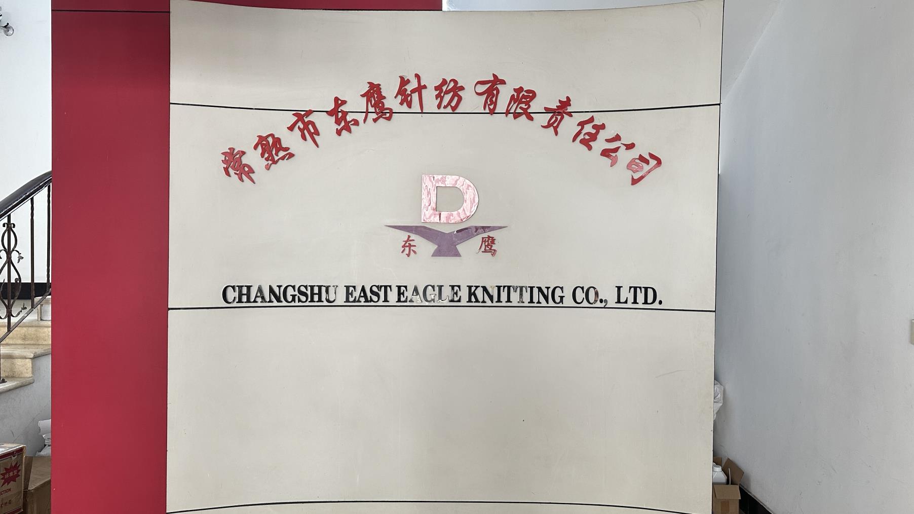 Changshu Hongtong Textile Co., Ltd. Shu Velveteen