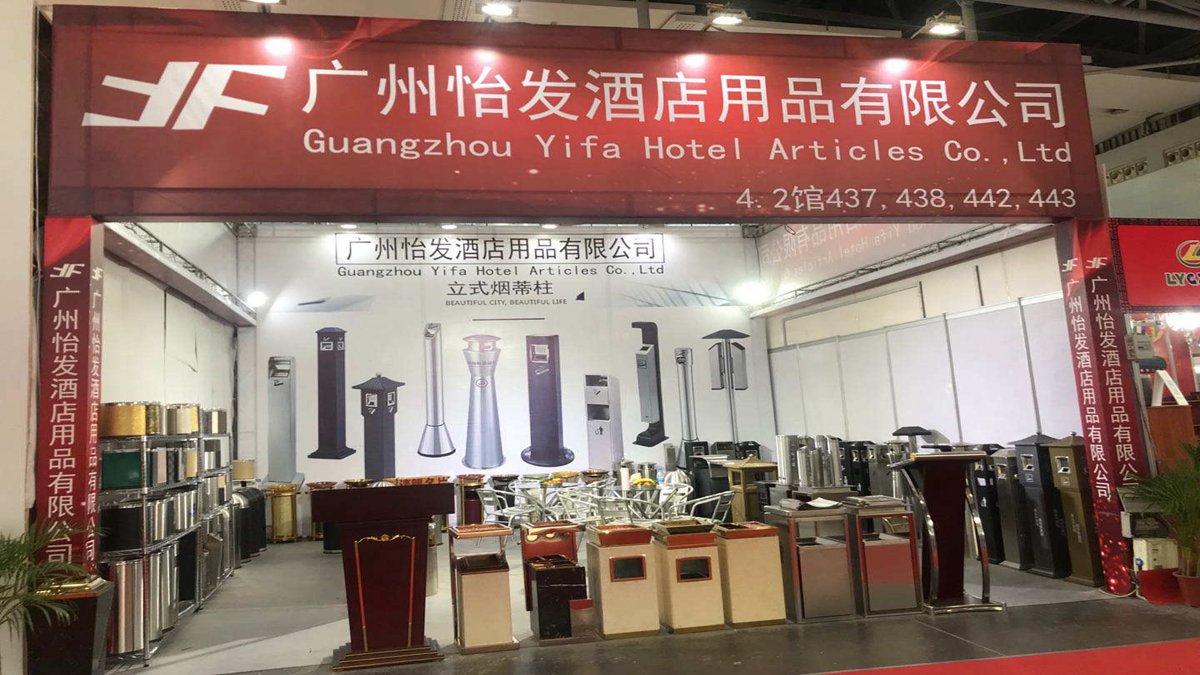 Guangzhou Yifa Hotel Article Co., Ltd. factory image 2