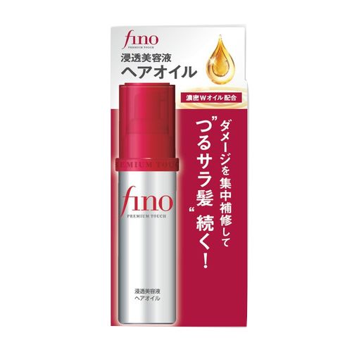 Japanese FINO Immersion Beauty Serum Perm & Dye Repair Oil hair care  70ml