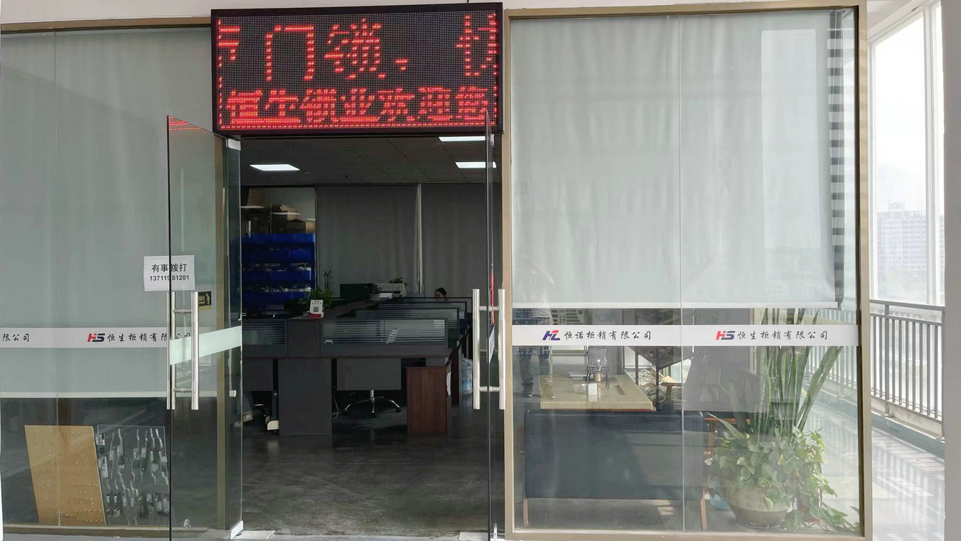 Dongguan Hengsheng Lock Industry Co., Ltd. Electric Cabinet Lock