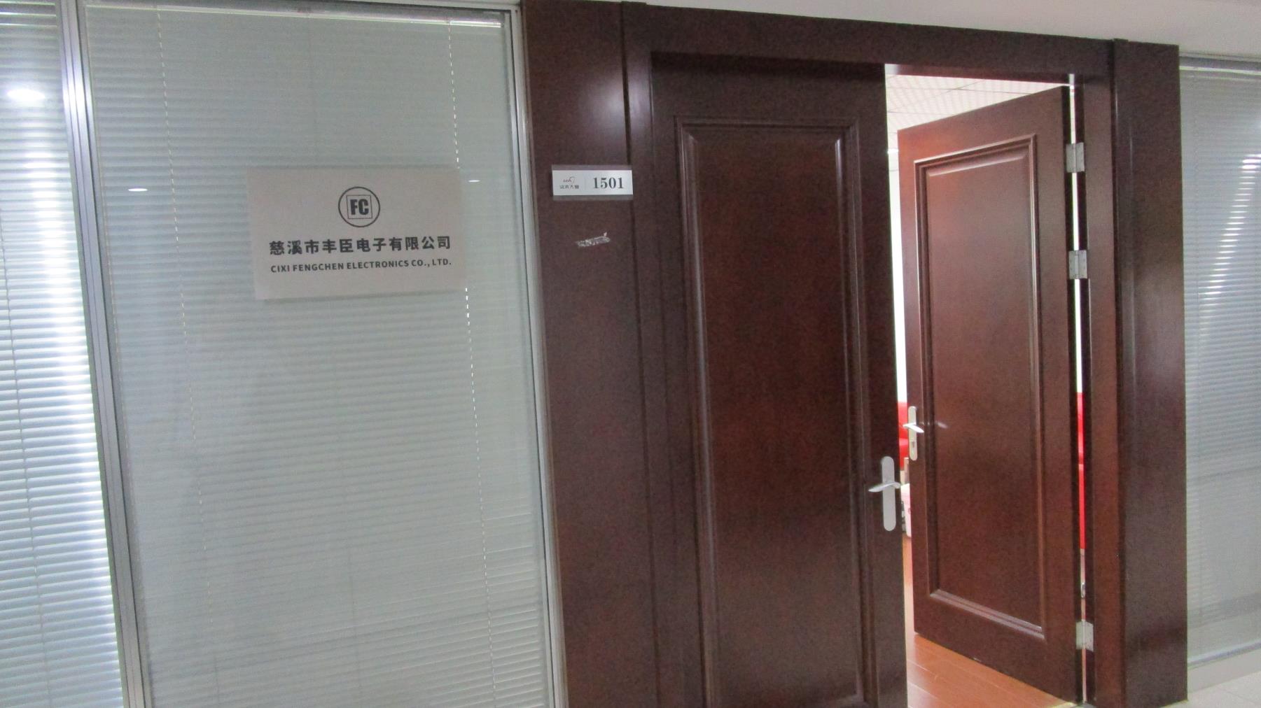 Cixi Fengchen Electronics Co., Ltd. Mosquito Killing Lamp