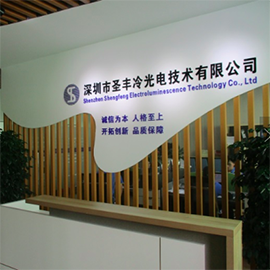 Shenzhen Shengfeng Electroluminescence Technology Co., Ltd. factory image 1
