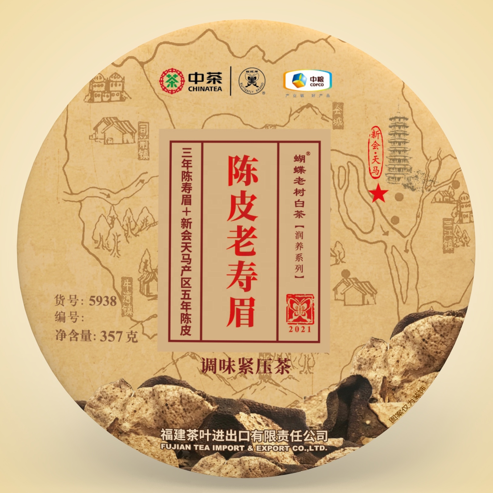 Fujian Tea Import & Export Co., Ltd. - Sourceready Supplier