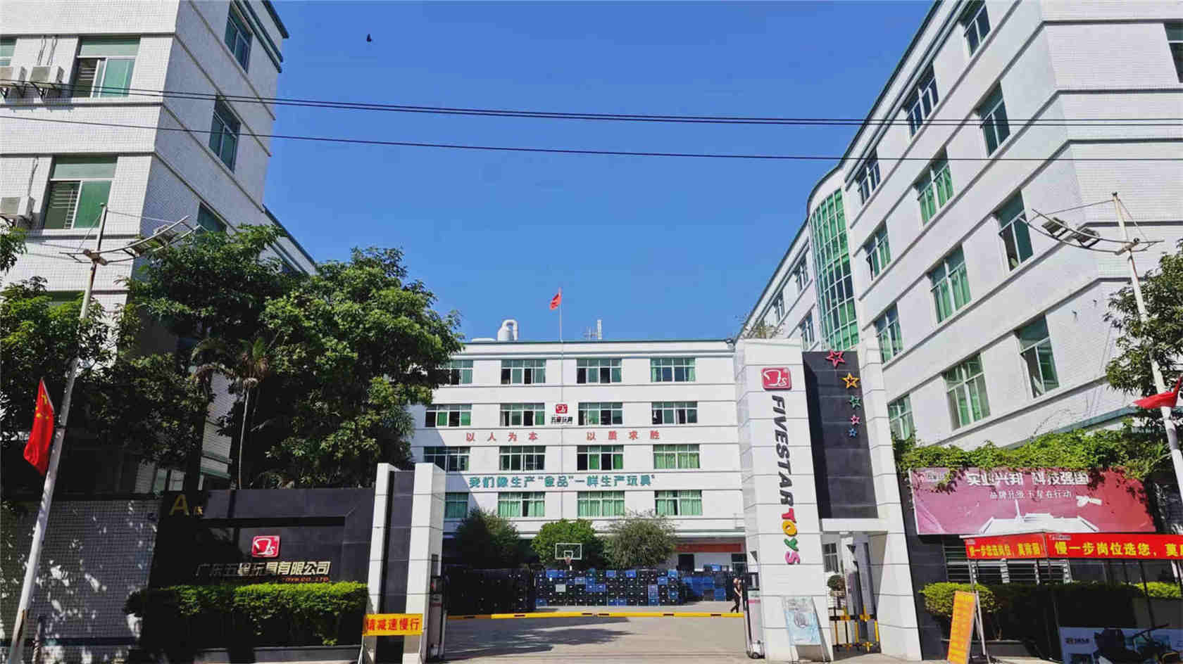 Guangdong Five Star Toys Co., Ltd. Educational Toys