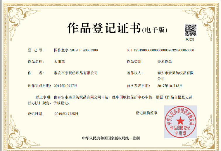 Taian Qinbei Textiles Co., Ltd. Baby Bibs