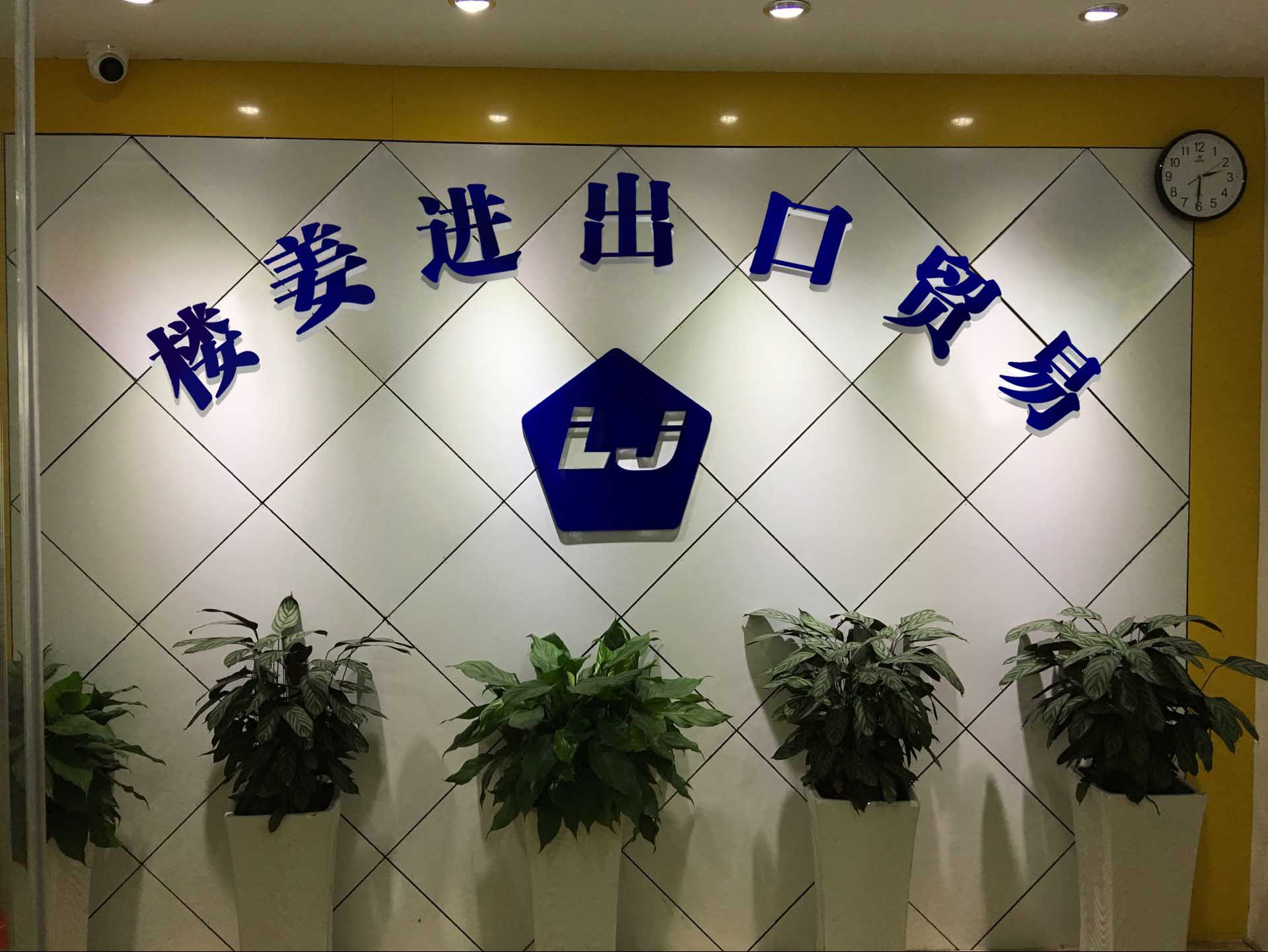 Yiwu Loujiang Import & Export Co., Ltd. logo
