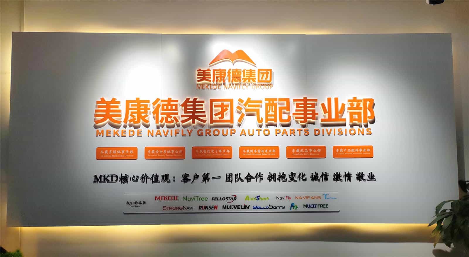 Shenzhen Mekede Technology Co., Ltd. factory image 2