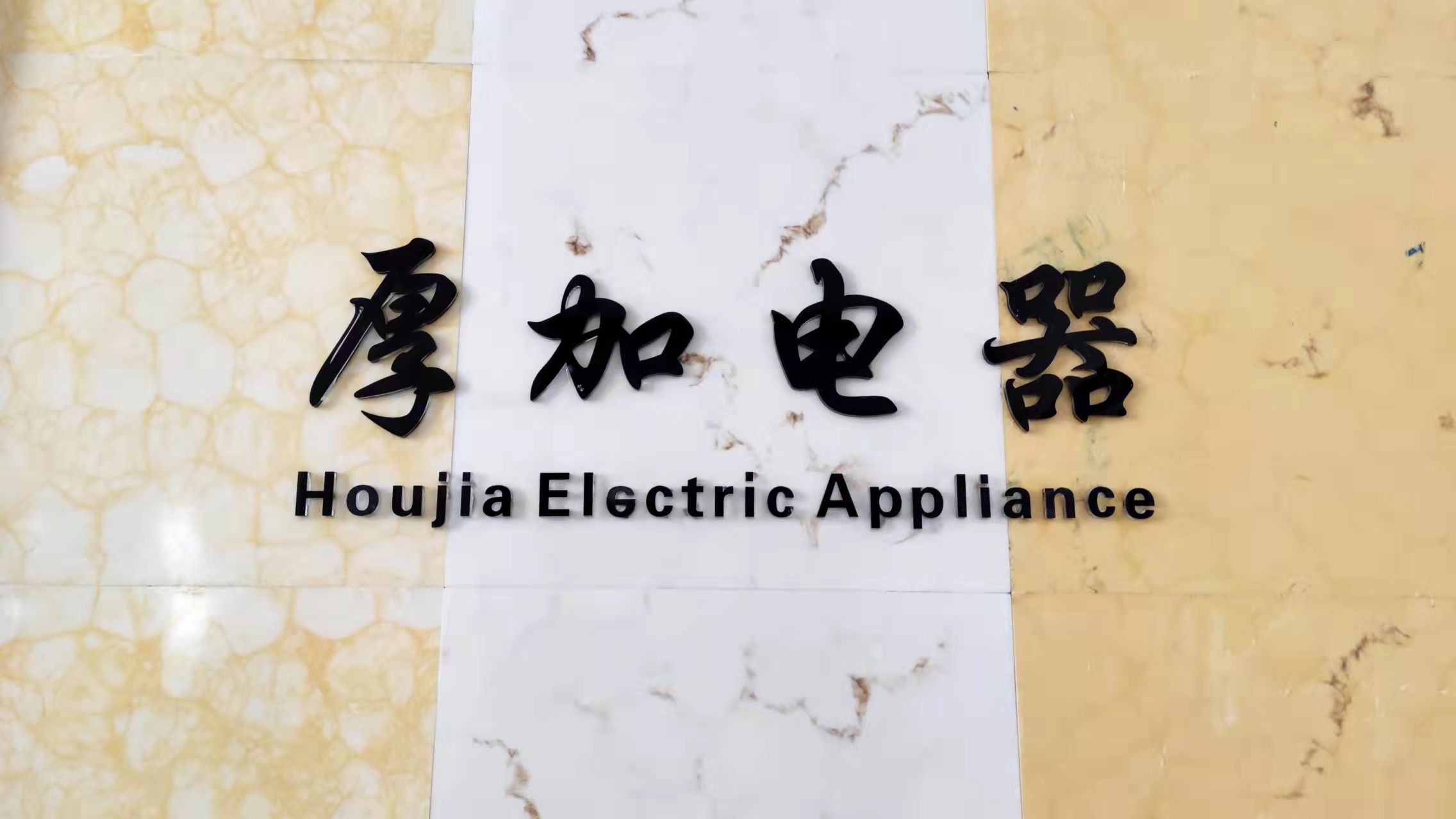 Zhejiang Houjia Electric Appliance Co., Ltd. Dicing Machine
